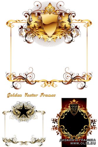 Золотые рамки с звездами и орнаментами (Вектор)