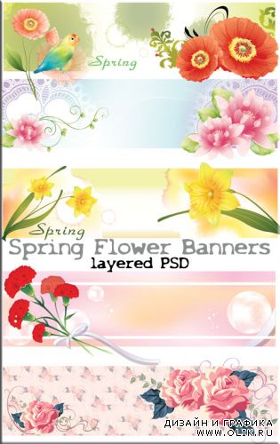 Весенние цветочные баннеры (многослойные PSD)