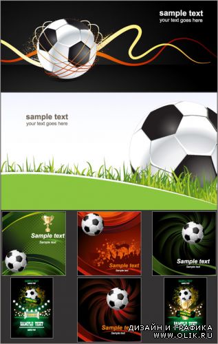 Футбольные фоны постеры с мячом и кубком (Вектор)