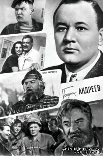 Актеры советского кино