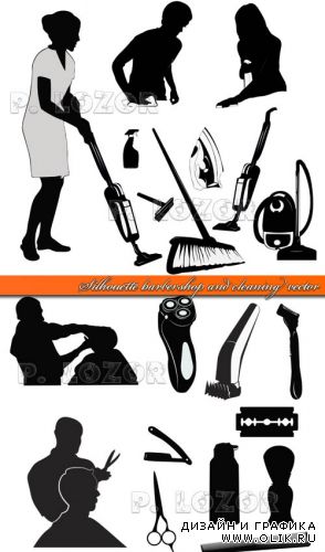 Силуэты | Silhouette barbershop and cleaning vector