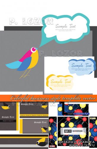 Цветные бизнес стили | Colorful business style template vector