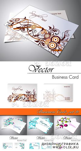 Бизнес карточки часть 80 | Business Card set 80