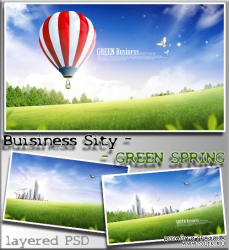 Индустриальный город - синее небо и зеленая трава (layered PSD)
