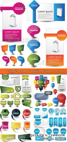 Яркие баннеры и информеры для веб дизайна | Bright web speech bubbles and banner set vector