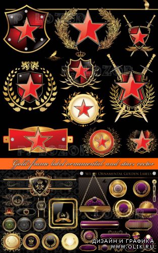 Золотой орнамент и звёзды | Gold frame label ornamental and stars vector 