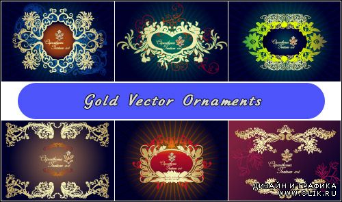 Золотые рамочные орнаменты с кружевами (Вектор)