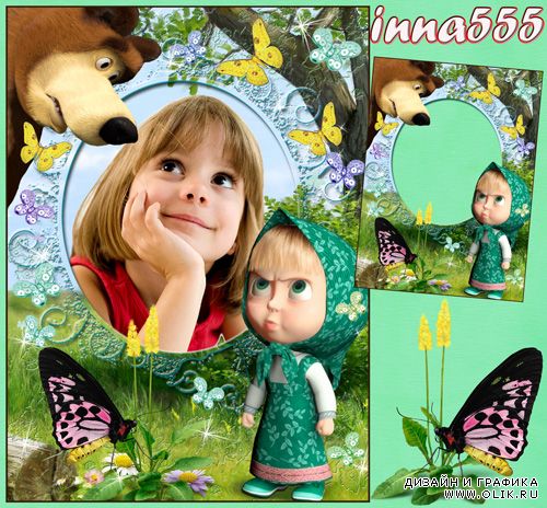 Детская рамка с героями мультфильма Маша и Медведь -  Куда улетели все бабочки