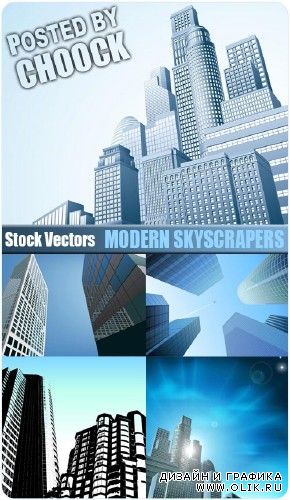 Современные небоскребы - векторный клипарт