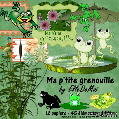 Скрап-набор - Мой маленький лягушонок (Ma petite grenouille)