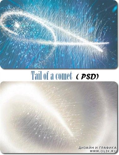 Хвост кометы - многослойные PSD