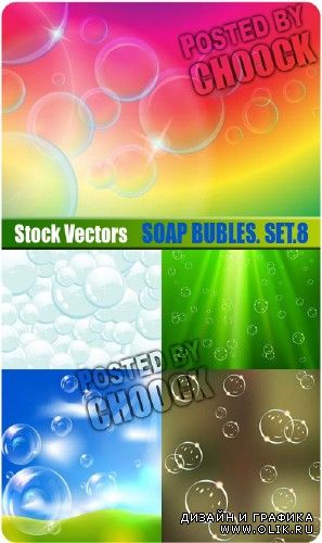 Мыльные пузыри. Вып.8 - векторный клипарт
