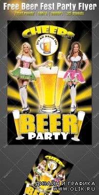 Beer Fest Party Flyer Template for PHSP