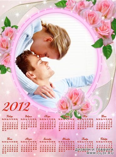 Календарь на 2012 год - Мое нежное  прикосновение