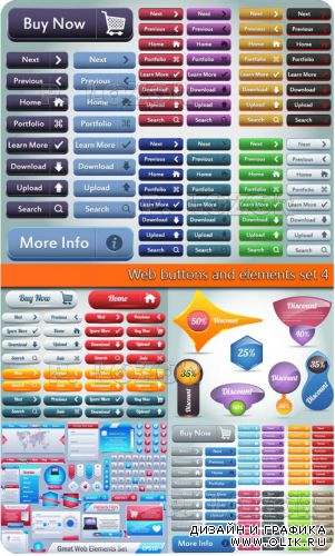 Кнопки и элементы веб дизайна часть 4 | Web buttons and elements set 4