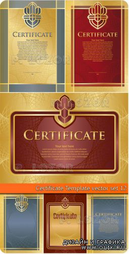 Шаблон сертификата цветной | Certificate Template vector set 12
