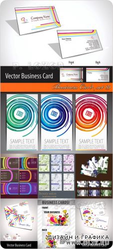 Бизнес карточки часть 89 | Business Card set 89