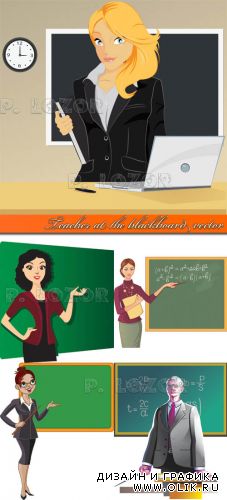 Учитель у доски | Teacher at the blackboard vector