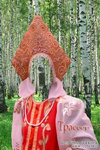 Шаблон для фотошоп - русский женский костюм в кокошнике