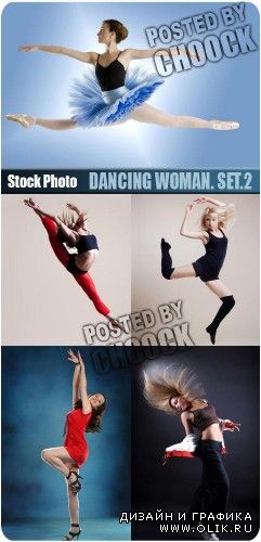 Танцующая женщина. Вып.2 - растровый клипарт