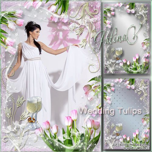 Романтическая фоторамка - Свадебные тюльпаны