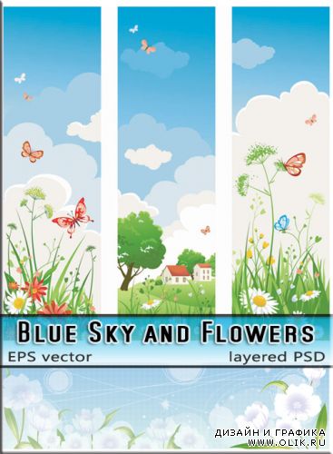 Синее летнее небо и яркая природа (vector EPS)