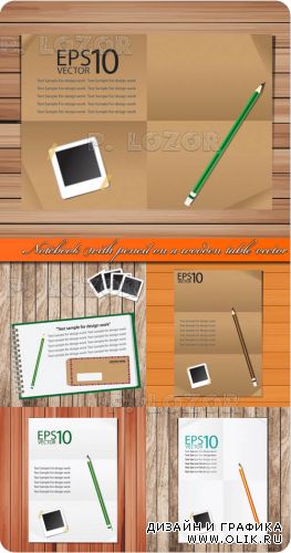 Блокнот и карандаш на столе | Notebook with pencil on a wooden table vector