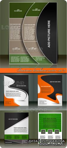 Бизнес брошюра часть 21 | Business brochure vector set 21