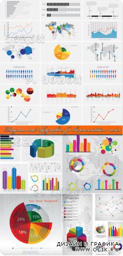 Диаграммы и инфографики | Diagram and infographics for the presentation vector