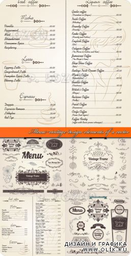 Винтажные элементы для создания меню ресторан | Menu vintage design elements of a vector