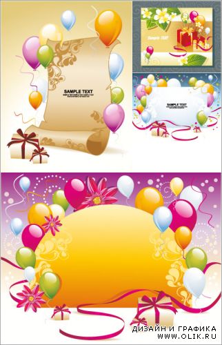 Клипарт с цветными воздушными шариками и подарками (Вектор)