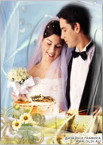 Свадебная фоторамка - День нашей свадьбы