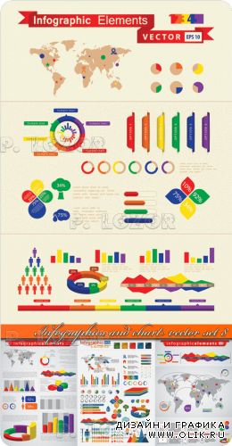 Инфографики часть 8 | Infographics and chart vector set 8
