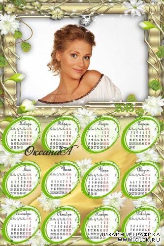 Календарь на 2013 год - Нежный белый цветок