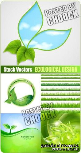 Экологический дизайн - векторный клипарт