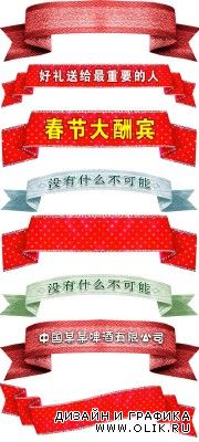 Collection of colored ribbons for PHSP pack 3