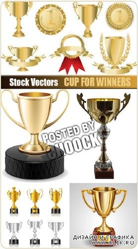 Кубок для победителей - векторный клипарт
