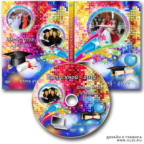 Обложка DVD и задувка на диск - Школьный выпускной 2012
