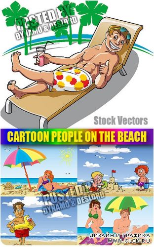 Люди на пляже - Векторный клипарт
