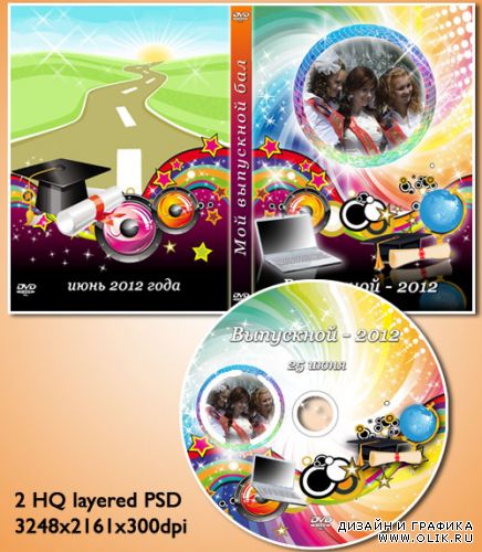Обложка и рамочка для диска - ВЫПУСК 2012 (psd layered)