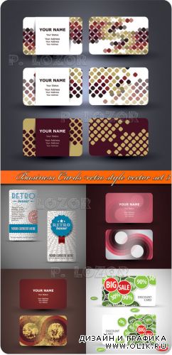 Бизнес карточки в ретро стиле часть 3 | Business Cards retro style vector set 3
