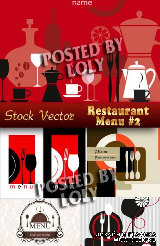 Ресторанные меню #2 - Векторный клипарт