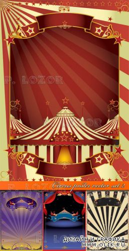 Постеры цирк часть 2 | Circus poster vector set 2