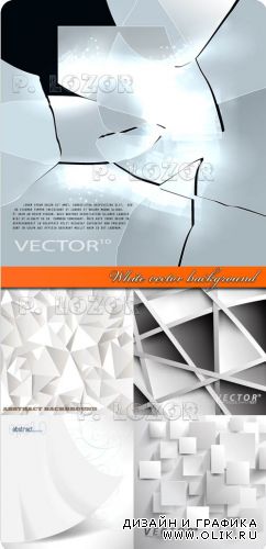 Белые фоны | White vector background