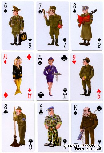 Игральные армейские карты / Playing the army's card