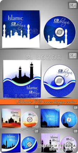 Обложка для диска тема ислам | Islamic CD cover design vector