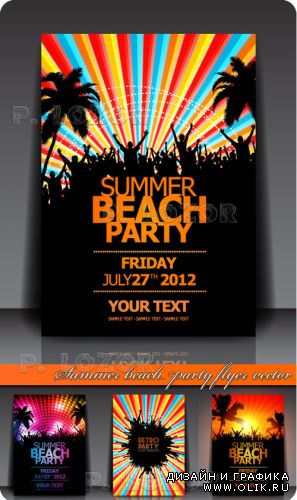 Флаер на пляжную вечеринку | Summer beach party flyer vector