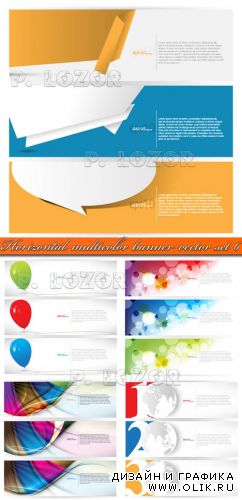 Горизонтальные цветные баннеры часть 6 | Horizontal multicolor banner vector set 6