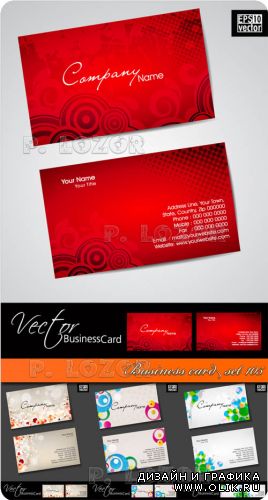 Бизнес карточки часть 105| Business card set 105