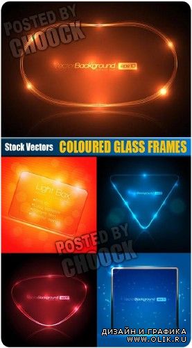 Цветные стеклянные рамки - векторный клипарт